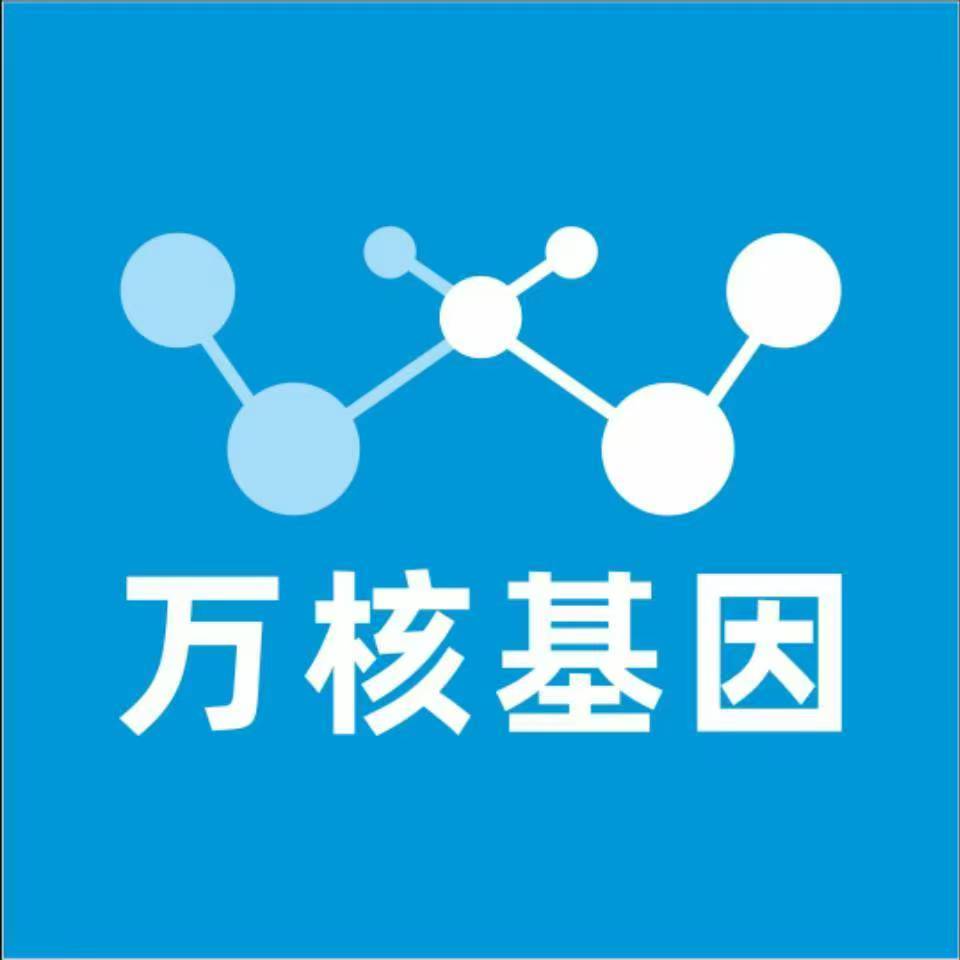 宁波奉化万核基因检测咨询中心